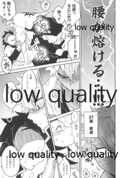 Page 36 of 或夜ノ謀