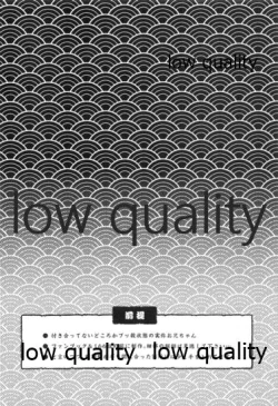 Page 3 of 或夜ノ謀