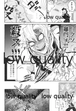 Page 9 of 或夜ノ謀