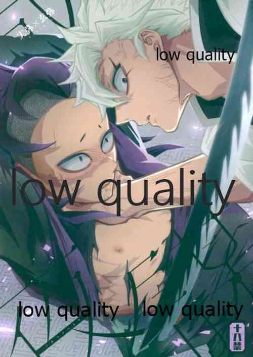 Download 或夜ノ謀