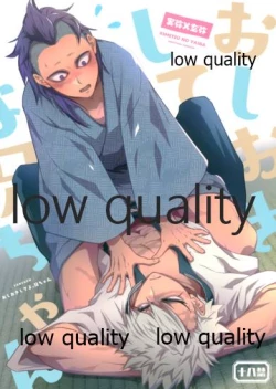 Page 1 of おしおきしてよ、兄ちゃん