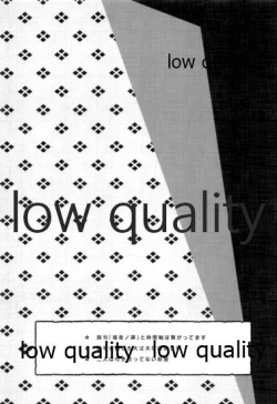 Page 3 of おしおきしてよ、兄ちゃん