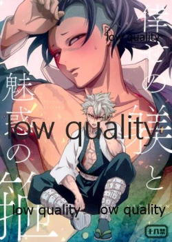 Page 1 of 倖せの躾と魅惑の箍