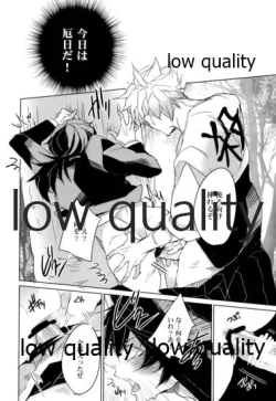 Page 13 of 獣の性分