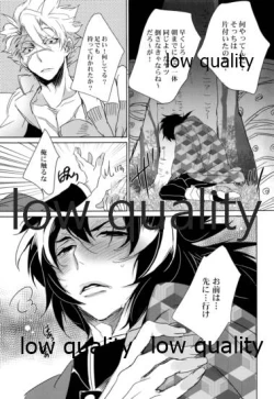 Page 6 of 獣の性分