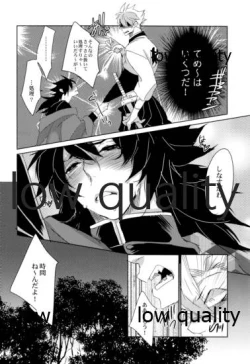 Page 9 of 獣の性分
