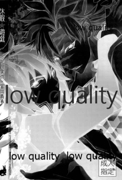 Page 25 of 休暇遊戯