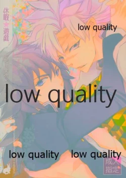 Page 26 of 休暇遊戯