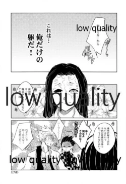 Page 14 of オクノオクマデ