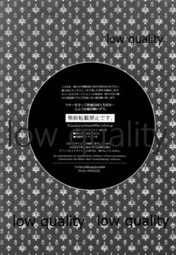 Page 16 of オクノオクマデ