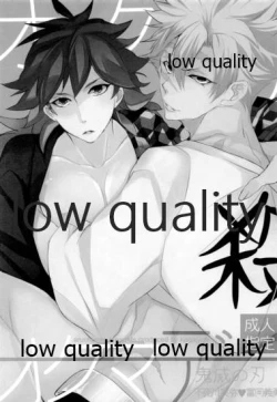 Page 2 of オクノオクマデ