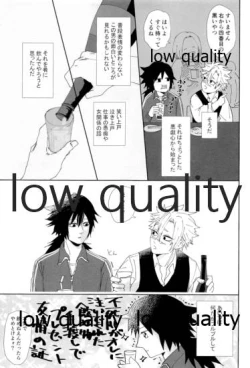 Page 14 of 酔狂ハメハメもだもだ地獄