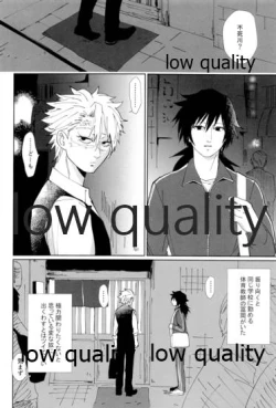 Page 9 of 酔狂ハメハメもだもだ地獄