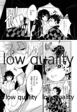 Page 6 of 揉んで摘んで愛して