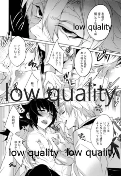 Page 9 of 揉んで摘んで愛して