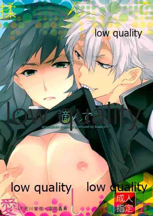 Download 揉んで摘んで愛して