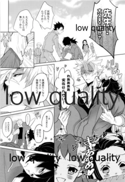 Page 11 of 教師だって恋したい