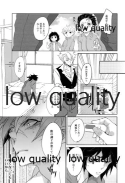 Page 12 of 教師だって恋したい