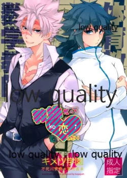 Page 1 of 教師だって恋したい