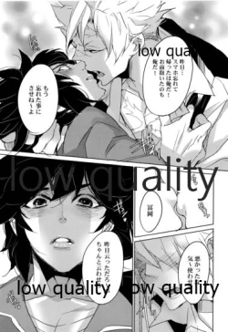 Page 20 of 教師だって恋したい