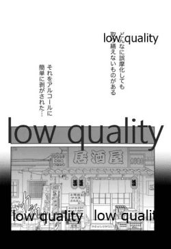 Page 23 of 教師だって恋したい