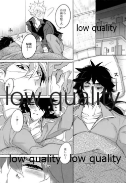 Page 26 of 教師だって恋したい