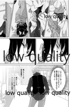 Page 6 of 教師だって恋したい