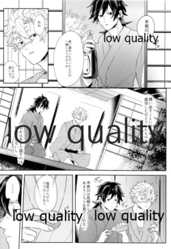 Page 11 of どうなんだ不死川