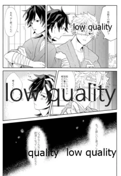 Page 13 of どうなんだ不死川