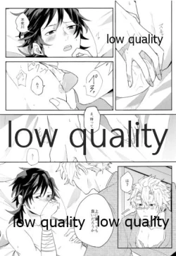 Page 20 of どうなんだ不死川