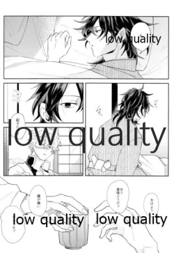 Page 33 of どうなんだ不死川