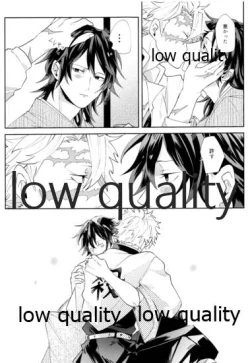 Page 34 of どうなんだ不死川