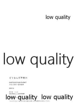 Page 36 of どうなんだ不死川