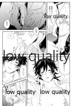 Page 5 of どうなんだ不死川