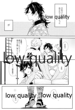 Page 7 of どうなんだ不死川