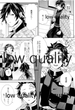 Page 8 of どうなんだ不死川