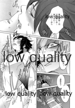 Page 12 of 縛ってぼくのもの