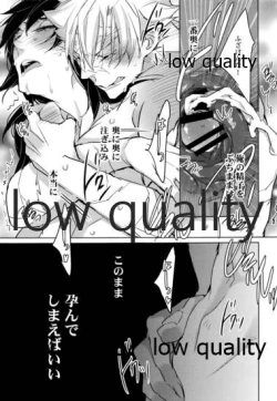 Page 14 of 縛ってぼくのもの