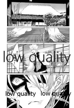 Page 6 of 縛ってぼくのもの