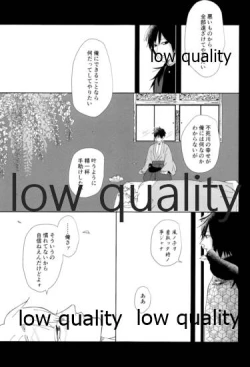 Page 106 of 春の夜の夢に道連れみちはずれ