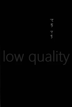 Page 111 of 春の夜の夢に道連れみちはずれ