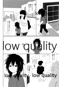 Page 117 of 春の夜の夢に道連れみちはずれ