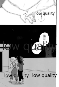 Page 124 of 春の夜の夢に道連れみちはずれ