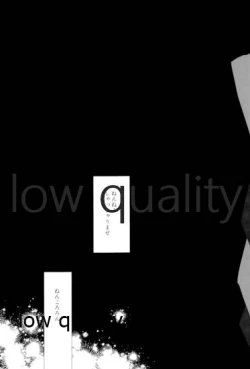 Page 12 of 春の夜の夢に道連れみちはずれ