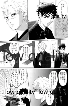 Page 36 of 春の夜の夢に道連れみちはずれ