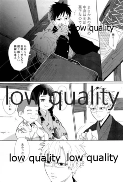 Page 40 of 春の夜の夢に道連れみちはずれ