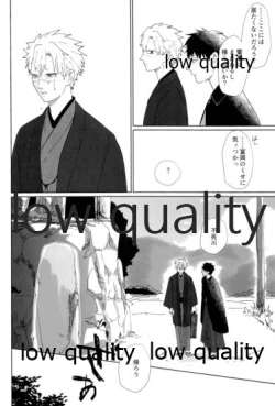 Page 51 of 春の夜の夢に道連れみちはずれ