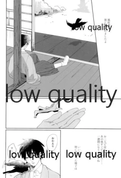 Page 61 of 春の夜の夢に道連れみちはずれ