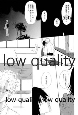 Page 74 of 春の夜の夢に道連れみちはずれ