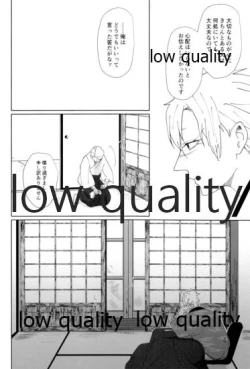 Page 83 of 春の夜の夢に道連れみちはずれ